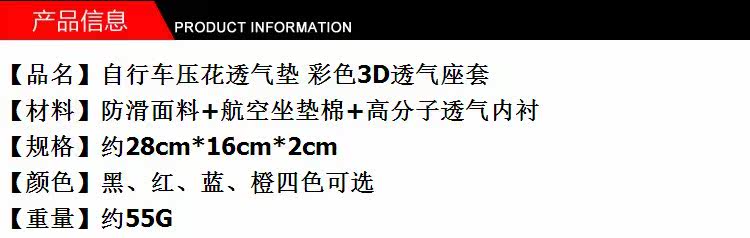 Selle de vélo - Ref 2356078 Image 6