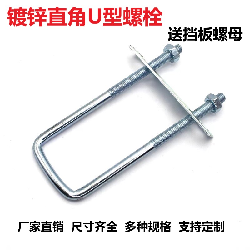 Galvanized right angle U bolt U - shaped screw M6M8M10M12 square tube buckle button tube clamping tube riding horse card