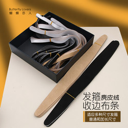 헤드 밴드 안감 스트립 접착제 접착제 헤드 밴드 가장자리 스웨이드베이스 검은 가방 천 DIY 헤어 액세서리 수제 소재