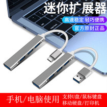 MateBook13 converter Huawei computer typeec adapter USB switch splitter converter tablet notebook connection U disk mouse keyboard macboo