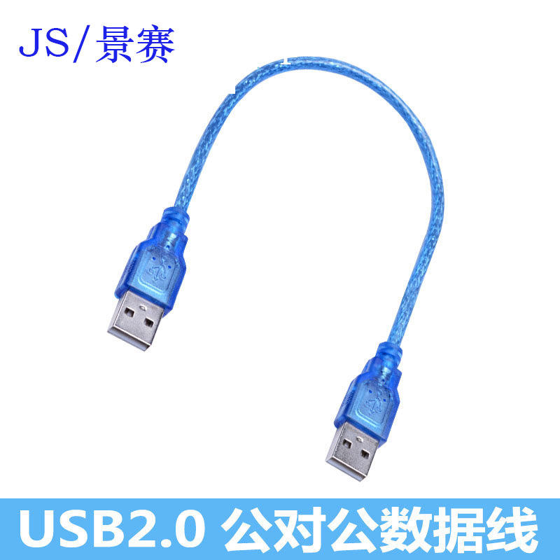 USB cord 0-3 m USB public to various USB-to-USB-to-mother-to-mother OOTG data lines, etc.