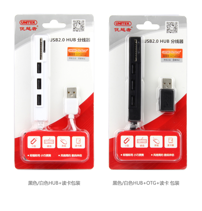 Concentrateur USB - Ref 372877 Image 21