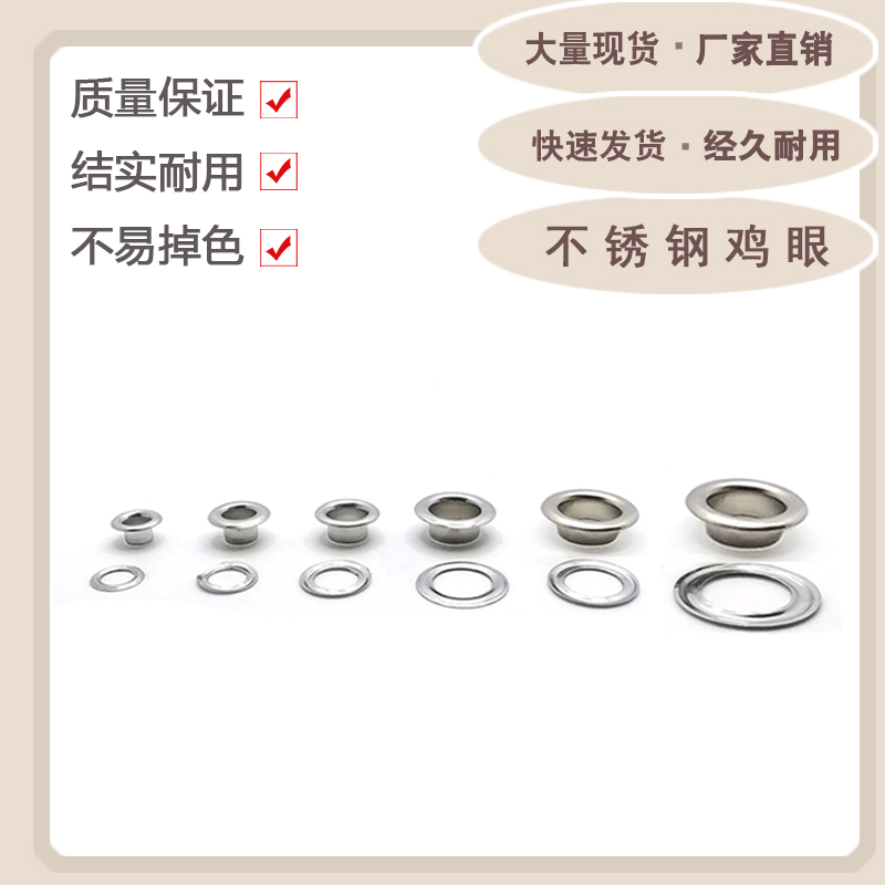 Stainless steel corns Electroplated silver hollow studded garment laces curtain perforated buckle circle round edge pneumatic eye loop
