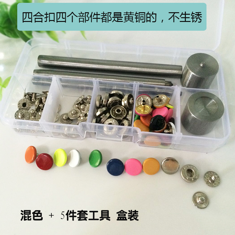 WISE NEW RIVET DIY HAND FOR MATERIAL COLOR FOUR-FIT BUTTON MIX COLOR FULL COPPER FOUR SNAP CASE ASSEMBLY MOUNTING TOOL