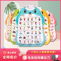 Sound wall chart early education baby cognitive intelligence according to the picture sound picture figure literacy pinyin childrens educational toys