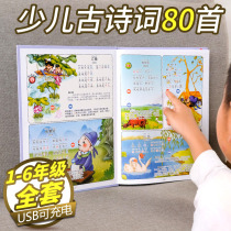 Tang Poems 300 Voice Reading Machine Childrens Ancient Poetry Learning Machine 80 Chinese Learning Enlightenment Early Education Machine Reading Toy