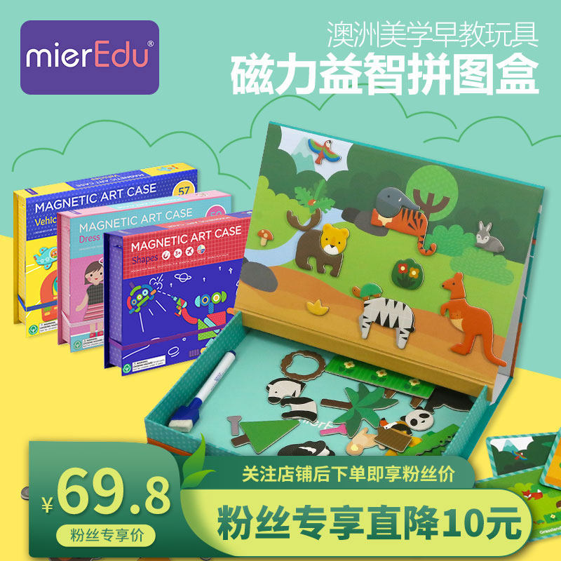 mierEdu Creative Magnet Puzzle Dinosaur Magnetic Versatile Collage Art Box Traffic Dressup Educational Teaching Toy