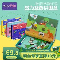 mierEdu magnetic art puzzle box creative DIY animal dinosaur traffic dress children educational early education toy