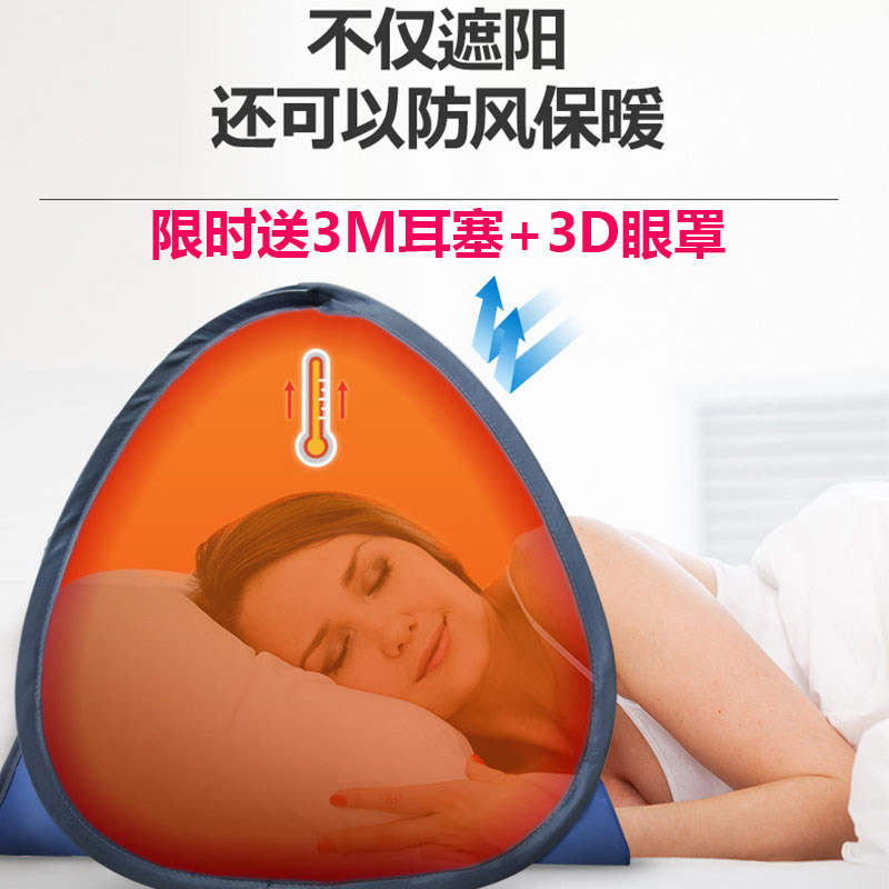 Peace of mind sleep headrest tent Shading outdoor beach Home student dormitory bed sunscreen head protection tent