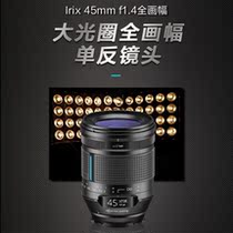 (line of goods) Switzerland irix45mmf1 4 large aperture portrait lenses Canon eosRF Nikon NFZ Pengot K1