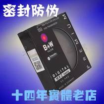 (GOODS) B W 49 58 67 77 82mmXS-PRO HTCM MRC NANO Nano UV Polarising Mirror