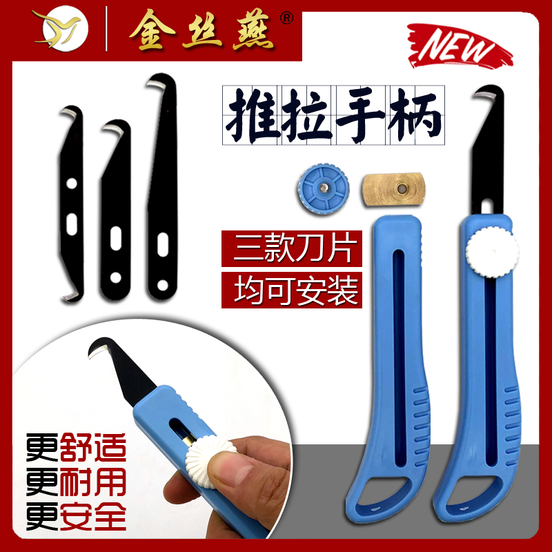 Golden Silk Swallow Knotted Knife New Push-and-pull Handle Telescopic Hook Blade Textile Factory Spinning Small Hook Knife Steel Leather Knife Sturdy
