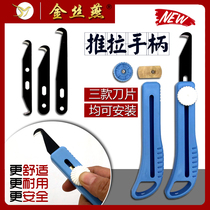 Golden Silk Swallow Knotted Knife New Push-and-pull Handle Telescopic Hook Blade Textile Factory Spinning Small Hook Knife Steel Leather Knife Sturdy