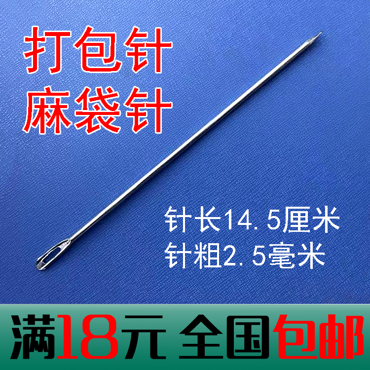 Hemp Bag Needle Hand-sewn Bag Needle Logistics Packed Serpent Leather Woven Bag Large Eyewear Stitches Quilted Quilts Nsole Long Needle