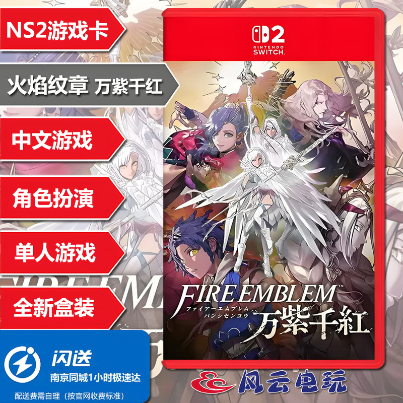 Nintendo Switch 2 Game Card Ns2 Fire Emblem: Thousand Year War - Hong Kong Version
