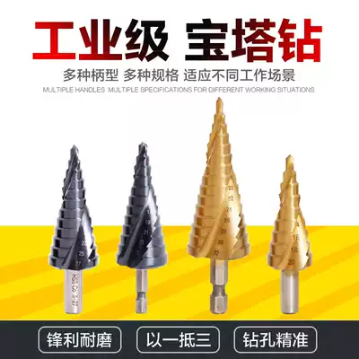 Triangle shank step drill pagoda drill bit stage drill reamer steel plate iron plate aluminum plate drilling step drill 4-32