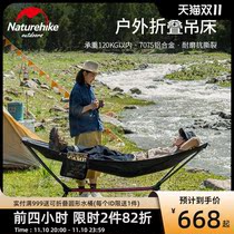 Naturehike moves the customers outdoor folding hammock anti-rollover camping single portable office lunch break folding bed