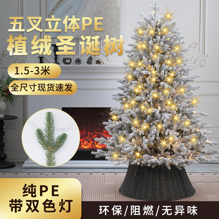 Pure Pe Christmas Tree Decoration with Snow, Home Decor for Living Room, High-End Pe Artificial Tree, 2026 New Model for Christmas Arrangement Pure Pe Christmas Tree Decoration with Snow, Home Decor for Living Room, High-End Pe Artificial Tree, 2026 New Model for Christmas Arrangement