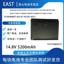 New original CLEVO P151 future human X511 P150HMBAT-8 X510S laptop battery