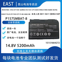  Brand new original Shenzhou God of War K670G K780E K770G-i7D2 P177SM-A Notebook battery