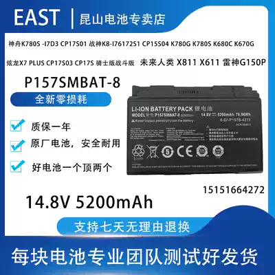 Brand new Thor g150p battery Future Human X811 X611 Laptop battery P157SMBAT-8