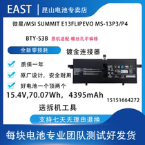 New MSI Summit E13FlipEvo MS-13P3 P4 BTY-S3B laptop battery