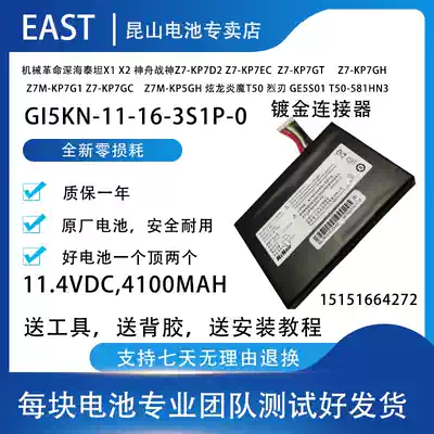 New Original Shenzhou God of War Z7-KP7GT GE5S02 notebook computer battery GI5KN-11-16-3S1P-0