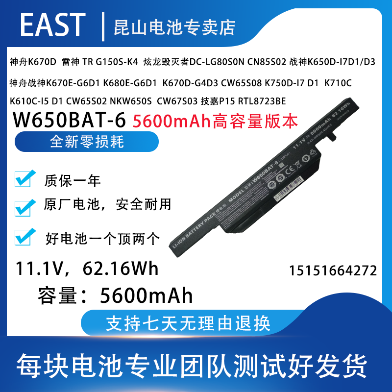 High capacity original dress Raytheon G150SA k680e-g6d1 mechanic M520A battery W650BAT-6 62Wh