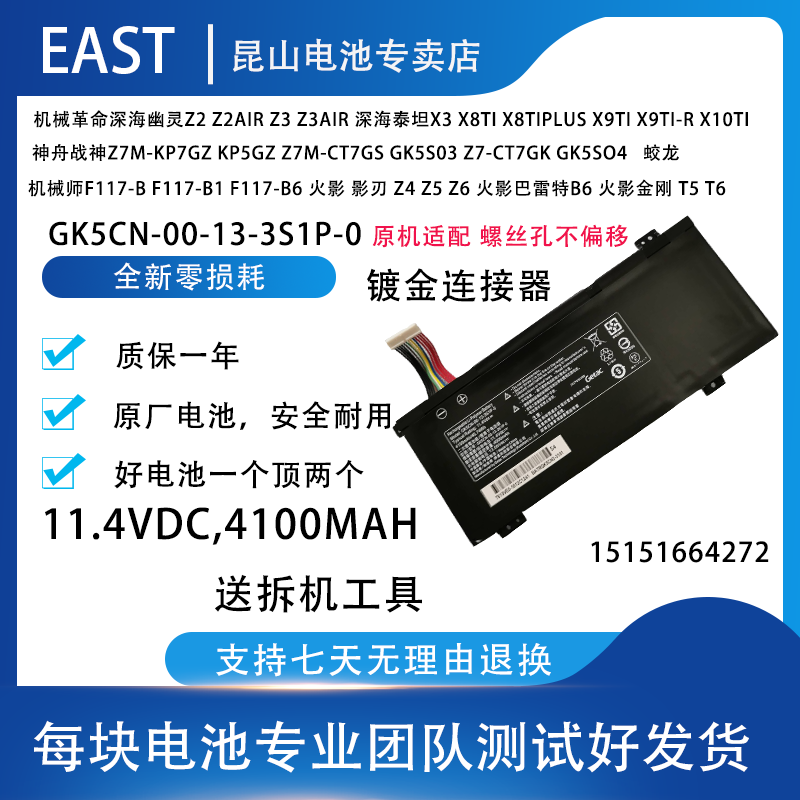 Original Loaded Shenzhou Z7 Z7M-KP7GZ KP5GZ KP5GZ f117-b6 Laptop Battery