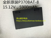 New original future human X900 CLEVO P370EM P370BAT-8 6-87-P37ES battery