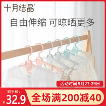 October Jingjing childrens hangers multifunctional baby clothes hanging newborn clothes support baby clothes rack home 10