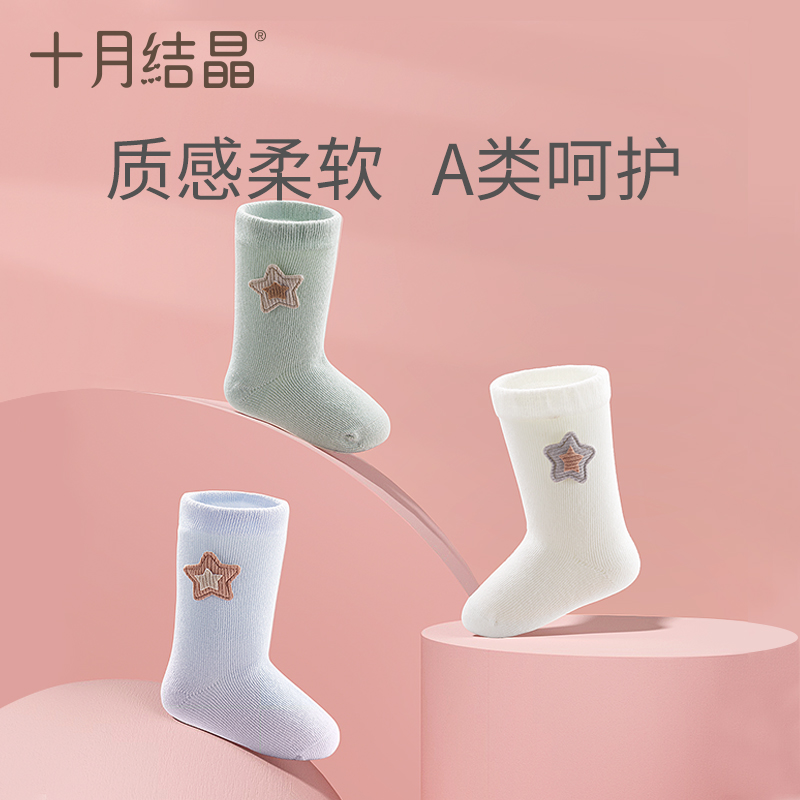 October Crystallized Baby Socks All Season Breathable Pure Cotton Cartoon Midcylinder Socks Boy Girl girl 0-3 years 3 Double