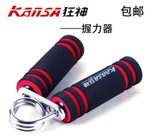 Mad God high school entrance examination Grip fitness professional hand grip device relaxation muscle grip device