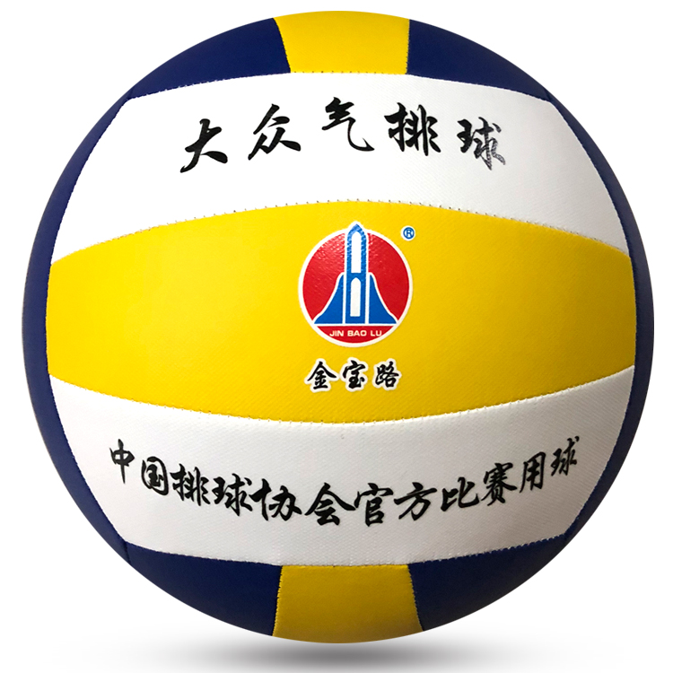 Jinbao Road Gas Volleyball Bóng chuyền không khí mềm Bóng chuyền bóng chuyền quả bóng chuyền hơi giá bao nhiêu	