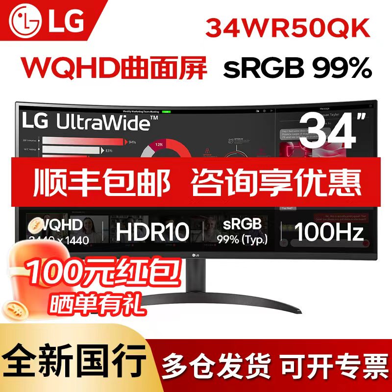 Lg 34Wr50Qk 34inch Quasi-4K Curved Screen Pbp Function Hdr10 21:9 Ultra-Wide Fish Screen 100Hz