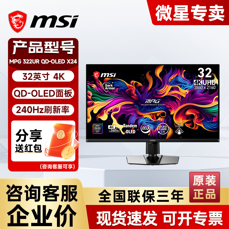 Msi Mpg 322Ur Qd-Oled X24 32-Inch 4K240Hz Fourth Generation Oled Computer Monitor