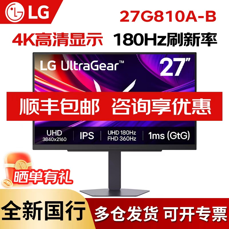 Lg27Gp95U Upgraded to 27G810A 4K180Hz Dual-Mode 1K360Hz Screen 27inch Gaming Ips Monitor Lg27Gp95U Upgraded to 27G810A 4K180Hz Dual-Mode 1K360Hz Screen 27inch Gaming Ips Monitor