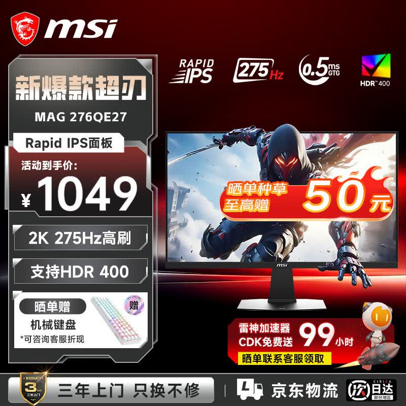 Msi Mag 276Qe27 Ultra Blade 27-Inch 2K High Refresh Rate 275Hz Hdr400 Computer Gaming Monitor