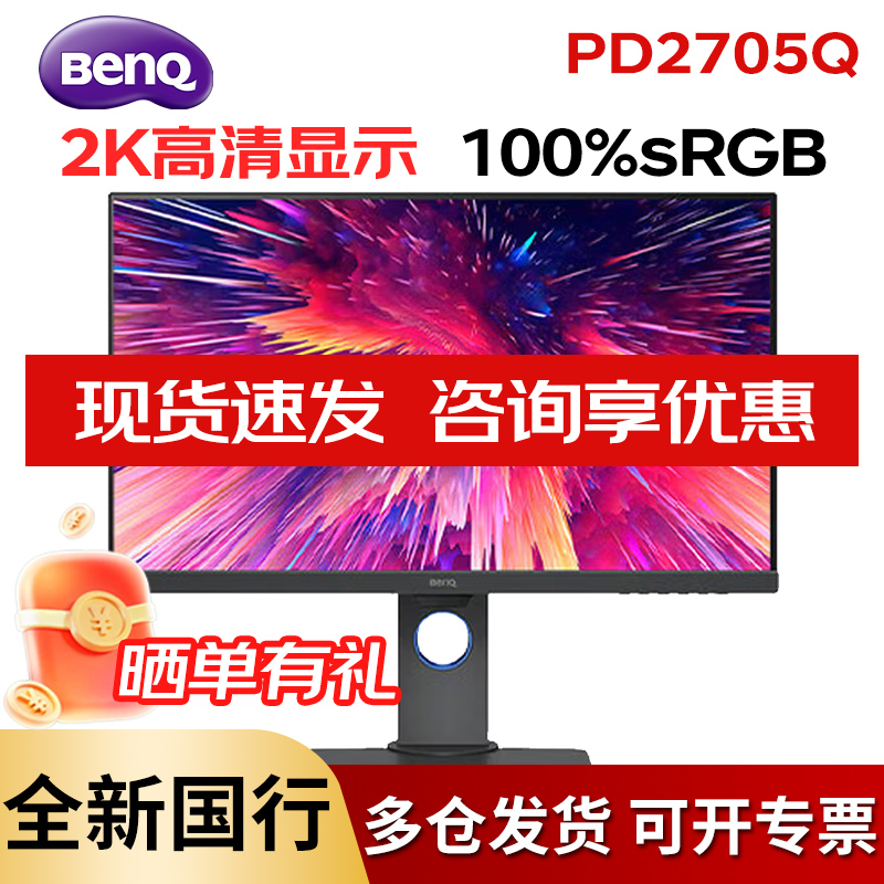 Benq Pd2705Q Upgraded Model Pd2706Qn 27-Inch 2K Type-C Computer Design Monitor