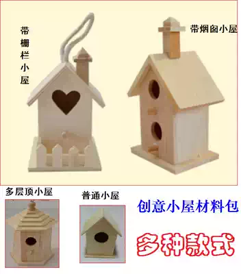 Kindergarten children's woodworking practice creative material bag hut DIY wooden board handmade material Bird's Nest