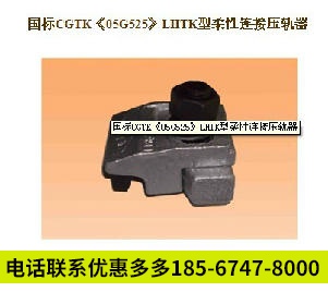 Rail LHSTK rail presser crane 70 80 100 track double-hole rail presser plate assembly