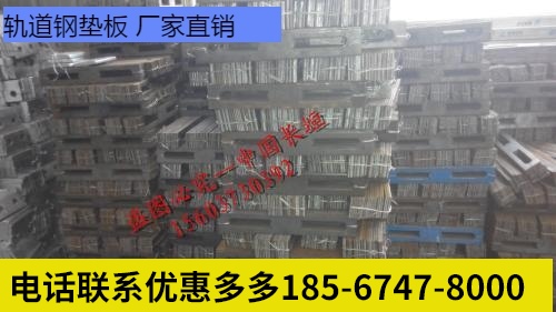 Rail Composite Plastic Pad Steel Pad Hot Sale Crane Crane High Quality Track