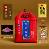 Zodiac Rabbit Bullet+Card Tai Sui+карта Zodiac+оригинальная шахта Cinnabar 10g