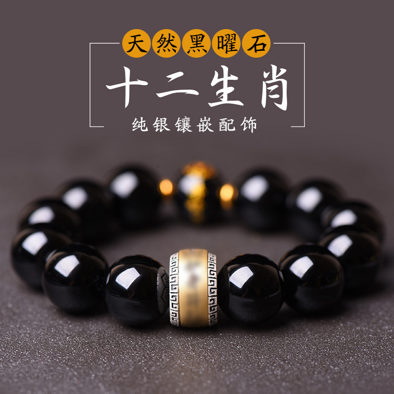Black Obsidian Bracelet for Men, Zodiac Birth Year Buddha Bead Bracelet, Men's Samantabhadra and Manjushri Bodhisattva Bracelet, Women's Birth Year Gift Black Obsidian Bracelet for Men, Zodiac Birth Year Buddha Bead Bracelet, Men's Samantabhadra and Manjushri Bodhisattva Bracelet, Women's Birth Year Gift