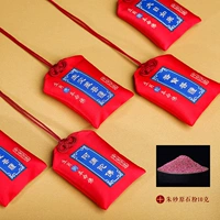 Zodiac Bao Bao+Original Ore Cinnabar 10G [Стрельба с зодиаком] Зодиак]