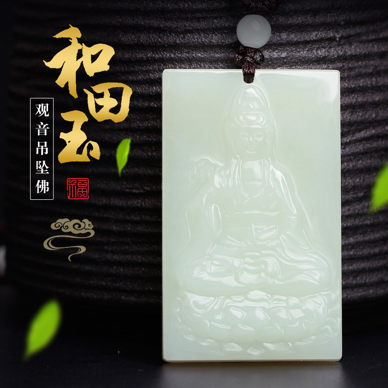 Three Edge Certificate and Tian Yuanyin Pendant Male's white jade lotus Guanyin Buddha necklace jade jade pendant jade pendant jade pendant
