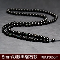 8 мм красочная обсидианская модель