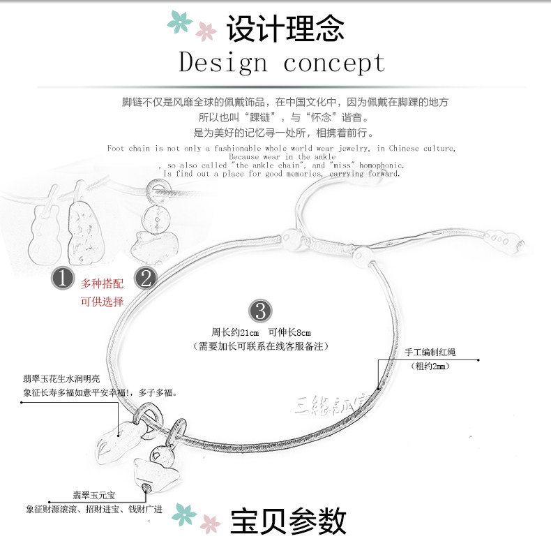 Chaine de cheville Couple      en meraude - Ref 3104273 Image 9