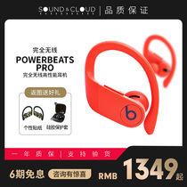 (Consultative ceremony)Beats POWERBEATS PRO completely wireless high-performance movement Bluetooth headphones