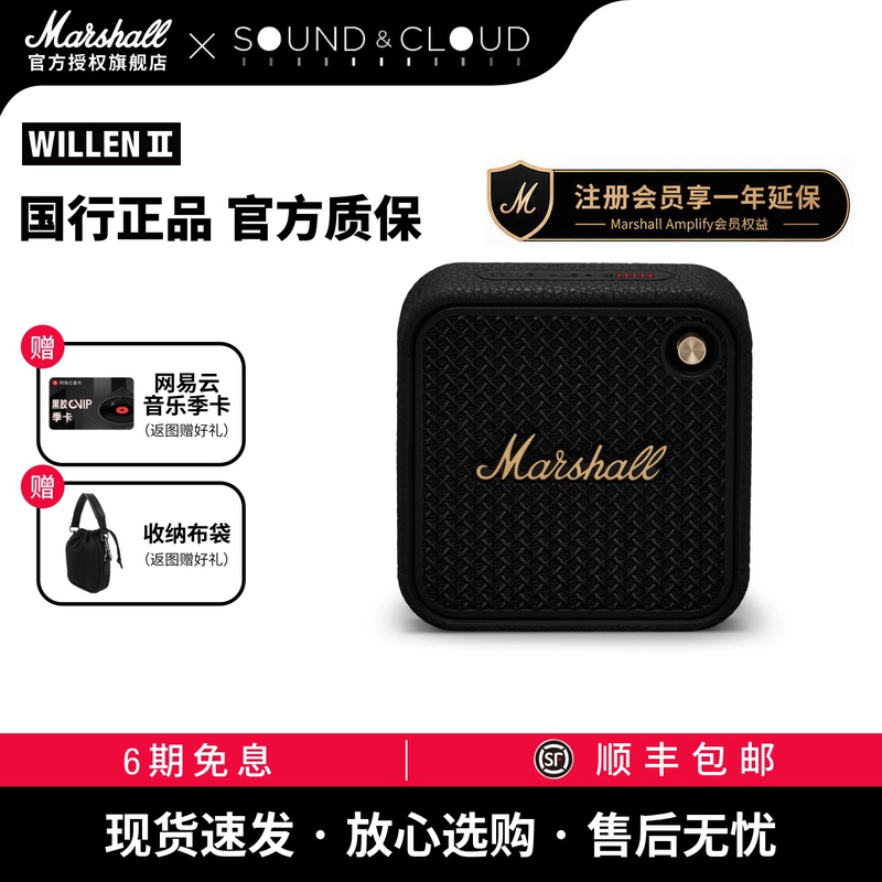 Marshall Willen Ii Marshall Portable Bluetooth Speaker Small Audio Subwoofer Outdoor Birthday Gift Marshall Willen Ii Marshall Portable Bluetooth Speaker Small Audio Subwoofer Outdoor Birthday Gift